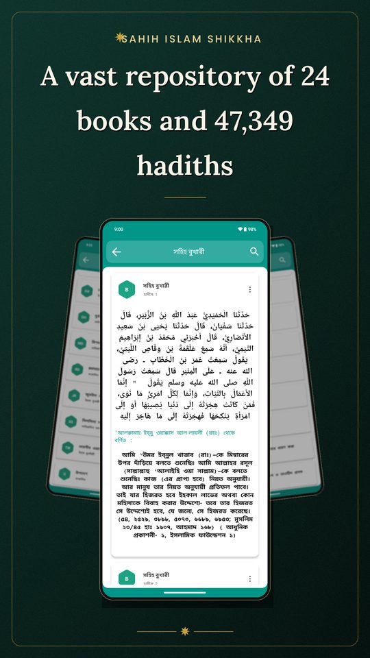 সহীহ ইসলাম শিক্ষা অ্যাপের স্ক্রিনশট — ২৪টি গ্রন্থ ও ৪৭,৩৪৯টি হাদিসের সংকলন থেকে সহিহ বুখারীর একটি হাদিস